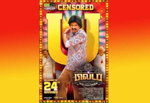 80ஸ் பில்டப் படத்திற்கு யு சான்றிதழ்