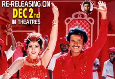டிசம்பர் 2ம் தேதி ரீ-ரிலீஸ் ஆகும் முத்து