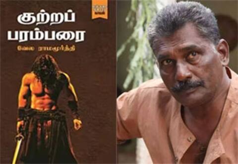 குற்றப் பரம்பரை வெப் சீரிஸ் எடுக்கவும் சீரியஸ் ஆக வரும் சிக்கல்கள்