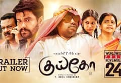 யோகி பாபுவின் குய்கோ படத்தின் டிரைலர் வெளியானது!