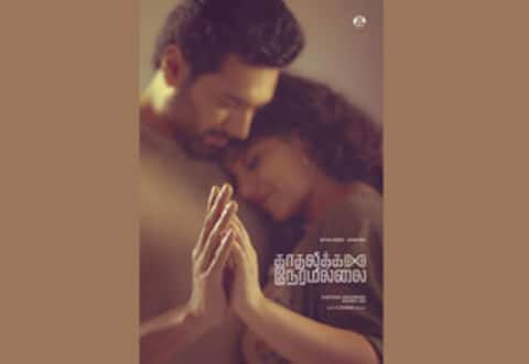 ஜெயம் ரவியின் ‛காதலிக்க நேரமில்லை