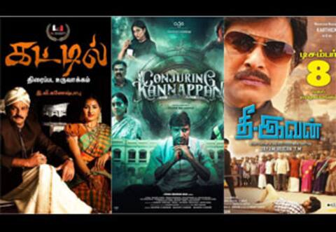நாளை டிசம்பர் 8ல் 3 படங்கள் மட்டுமே ரிலீஸ்