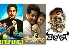 பாசமலர், தெய்வத்திருமகள், பீஸ்ட் - ஞாயிறு திரைப்படங்கள்
