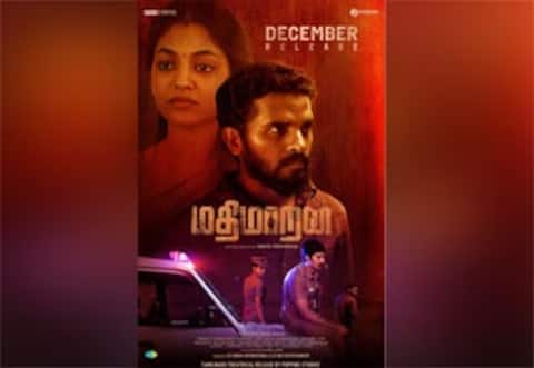 “மதிமாறன்” பர்ஸ்ட் லுக் வெளியீடு