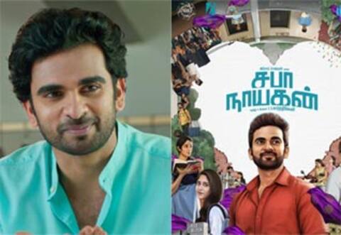 டிச.,22க்கு தள்ளிப்போன சபாநாயகன்