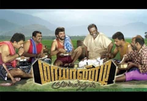 மாயாண்டி குடும்பத்தார் இரண்டாம் பாகம் : அதிகாரபூர்வ அறிவிப்பு