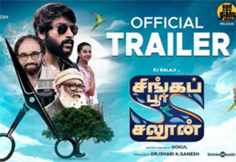 ஆர்.ஜே.பாலாஜியின் ‛சிங்கப்பூர் சலூன் பட டிரைலர் வெளியானது