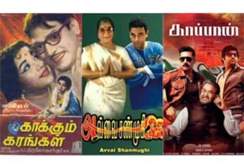 காக்கும் கரங்கள், அவ்வை சண்முகி, காப்பான் - ஞாயிறு திரைப்படங்கள்