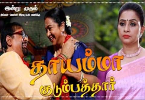 எதிர்பார்ப்பை கிளப்பும் ராதிகாவின் ‛தாயம்மா குடும்பத்தார்