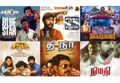 இந்த வாரம் 7 படங்கள் ரிலீஸ்