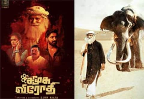 சமூக விரோதிக்கு தணிக்கை சான்றிதழ் தர மறுப்பு
