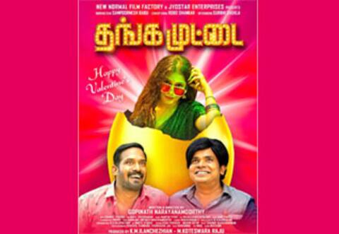 தமிழில் அறிமுகமாகும் தெலுங்கு காமெடி நடிகர்