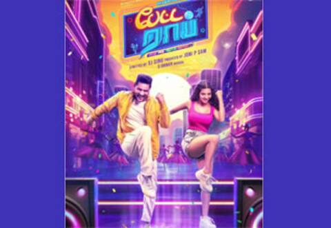 பிரபுதேவாவின் பேட்ட ராப் பர்ஸ்ட் லுக் வெளியீடு