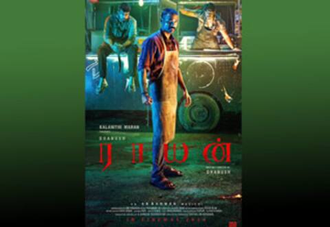 தனுஷின் 50வது பட தலைப்பு ‛ராயன்