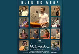 சமுத்திரக்கனி நடிக்கும் ‛திரு.மாணிக்கம்