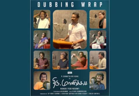 சமுத்திரக்கனி நடிக்கும் ‛திரு.மாணிக்கம்
