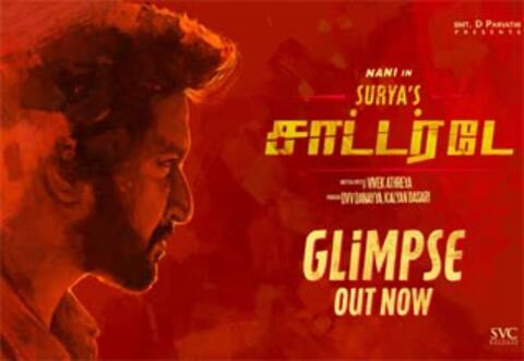 சூர்யாவின் சாட்டர்டே படத்தின் ரிலீஸ் தேதியை அறிவித்த படக்குழு!