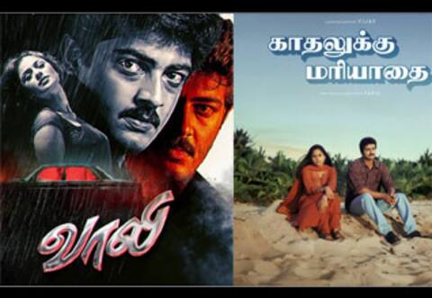 பிரிண்ட் மூலம் மீண்டும் திரையிடல் : ரசிகர்கள் வரவேற்பு