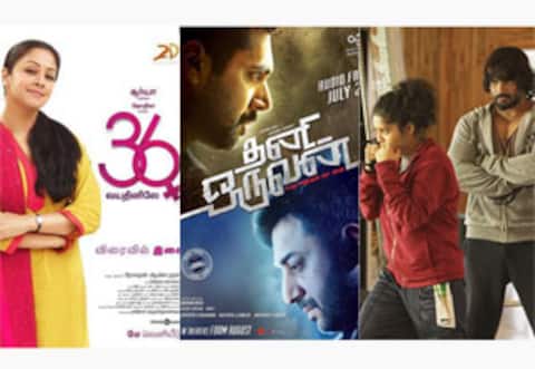 2015ம் ஆண்டுக்கான தமிழக அரசு திரைப்பட விருதுகள் அறிவிப்பு : அதிக விருதுகளை அள்ளிய 36 வயதினிலே, தனி ஒருவன், இறுதிச்சுற்று