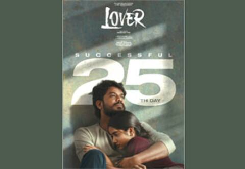 25வது நாளைக் கடந்த லவ்வர்