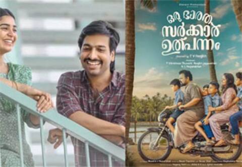 சினிமா டைட்டிலில் பாரத பெயரை நீக்க வேண்டும் : தணிக்கை குழு உத்தரவு