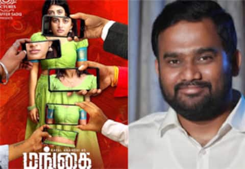 போதை கடத்தல் பணத்தில் தயாரிக்கப்பட்ட மங்கை