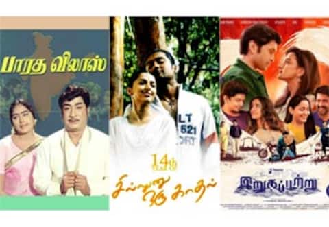 பாரதவிலாஸ், சில்லுனு ஒரு காதல், இறுகப்பற்று - ஞாயிறு திரைப்படங்கள்