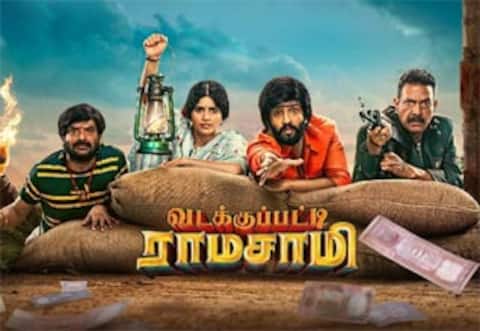 ஒரே நேரத்தில் இரண்டு ஓடிடி தளங்களில் வெளியான வடக்குப்பட்டி ராமசாமி!