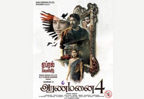 ஏப்ரலில் வெளியாகும் ‛அரண்மனை 4