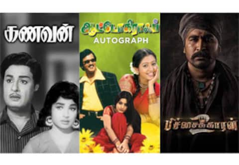 கணவன், ஆட்டோகிராப், பிச்சைக்காரன்-2 - ஞாயிறு திரைப்படங்கள்