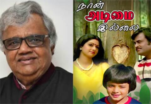 துவாரகீஷின் நான் அடிமை இல்லை - மறக்க முடியுமா ?