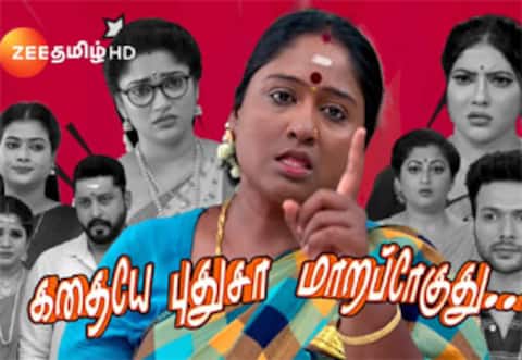 சீதா ராமன் தொடரில் என்ட்ரி கொடுத்த தீபா : இனி கதையே மாறப்போகுதாம்