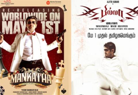 ரீ ரிலீஸ் : அஜித் பிறந்தநாளில் மங்காத்தாவா... பில்லாவா...