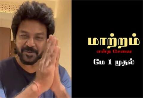 புதிய அமைப்பு தொடங்குகிறார் ராகவா லாரன்ஸ்