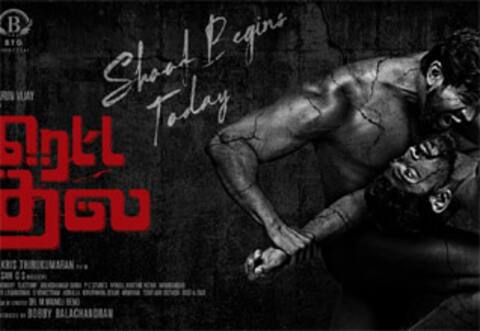 ரெட்ட தல படப்பிடிப்பு துவங்கியது