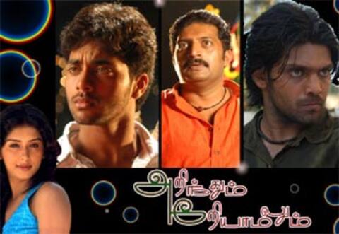 மறக்க முடியுமா? - அறிந்தும் அறியாமலும்