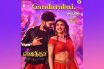 ஸ்கந்தா படத்தின் இரண்டாம் சிங்கிள் அப்டேட்