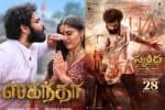 ஸ்கந்தா படத்திற்கு யு/ஏ சான்றிதழ்!