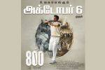 1100 தியேட்டர்களில் வெளியாகும் 800