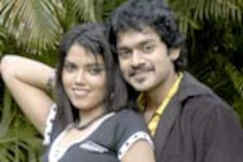 சோக்காலி