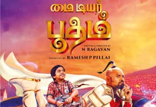 Tamil New Film மை டியர் பூதம்
