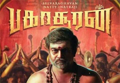 பகாசூரன்