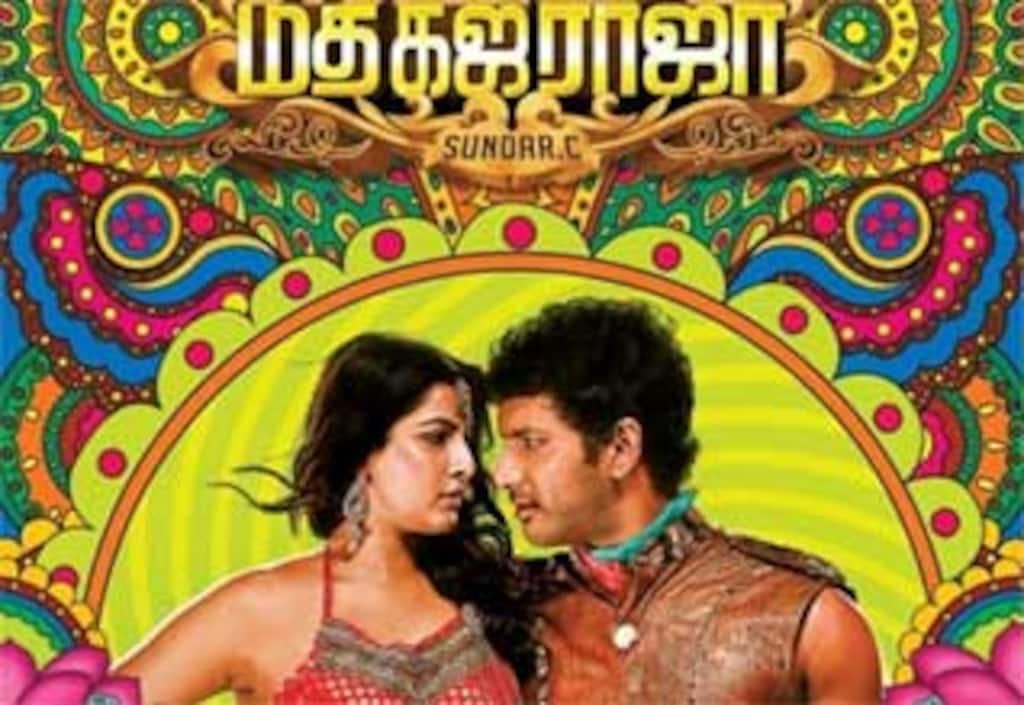 மத கஜ ராஜா