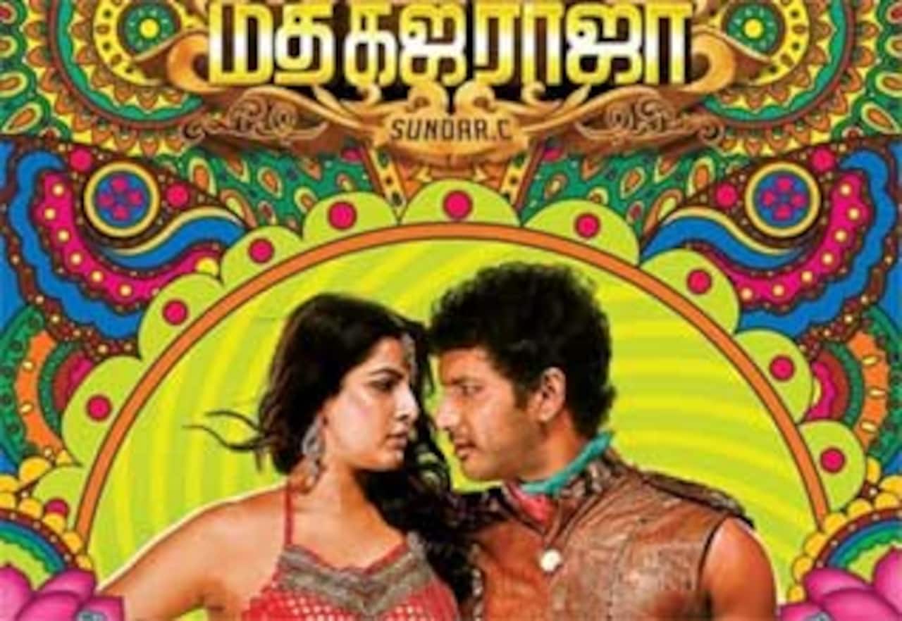 மத கஜ ராஜா