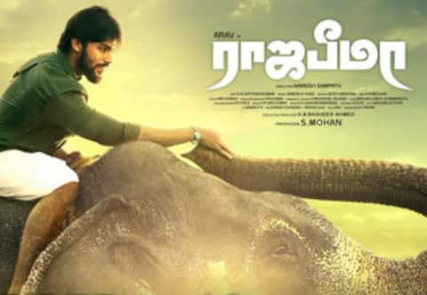 ராஜபீமா