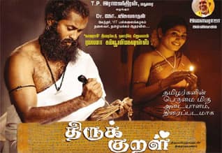 Tamil New FilmThirukural