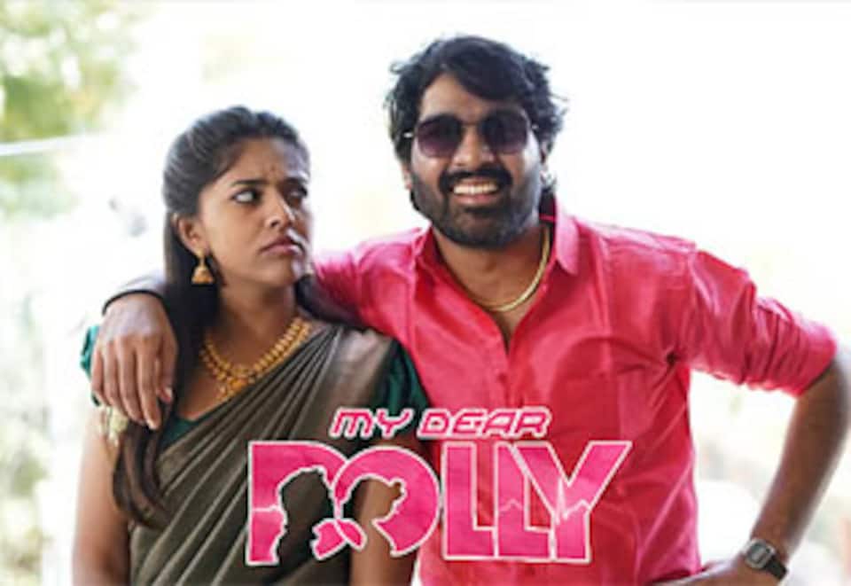 மை டியர் டாலி