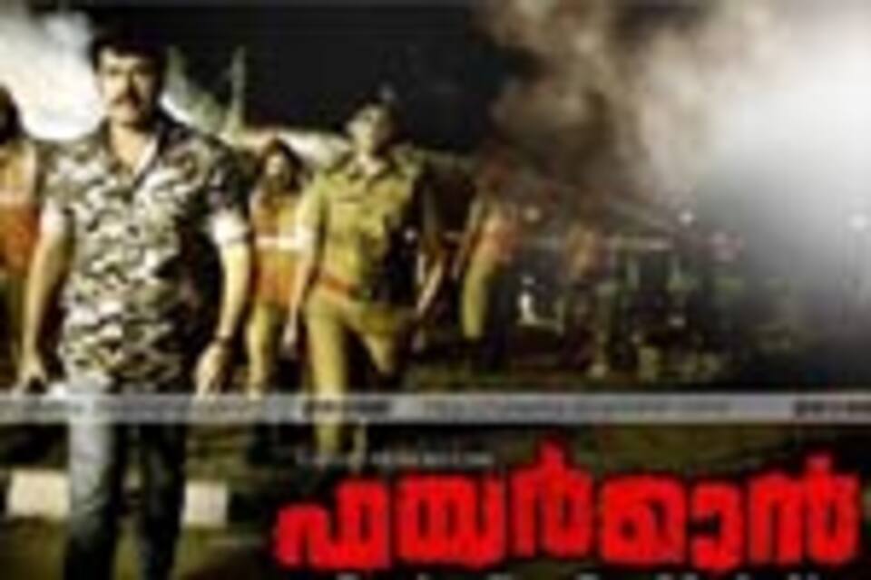 பயர்மேன்