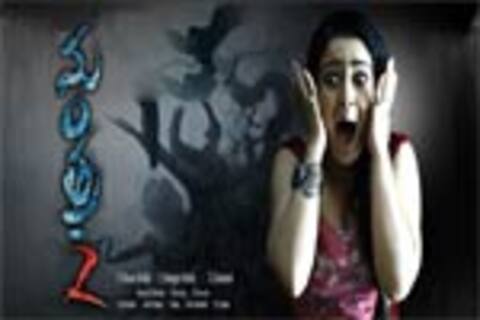 மந்த்ரா 2 (தெலுங்கு)