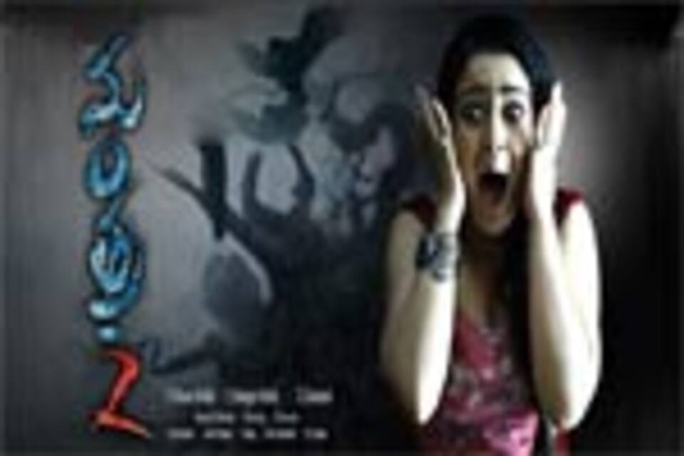 மந்த்ரா 2 (தெலுங்கு)